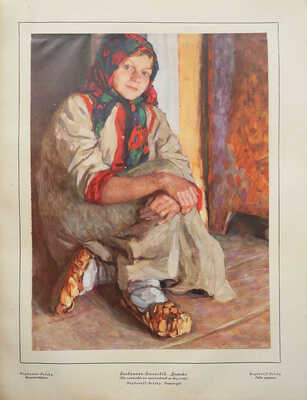 [Гончарова Н., обложка]. Жар-птица. Ежемесячный литературно-художественный иллюстрированный журнал. 1923. № 10, 1923.